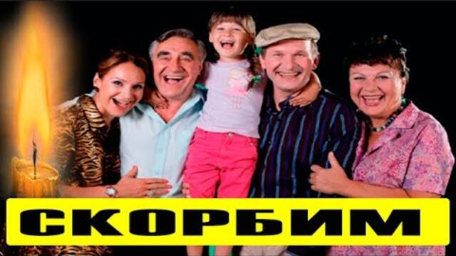 Актеры сериала  "СВАТЫ", которых уже нет с нами с 1 по 6 сезоны: на 2021 год!