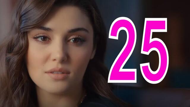 Постучи в мою дверь 25 серия русская озвучка