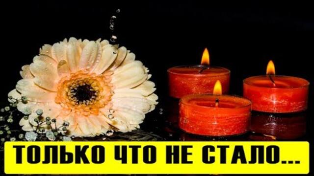 Только что! Ее не стало – Сашенька  скончалась: Умерла известная певица!