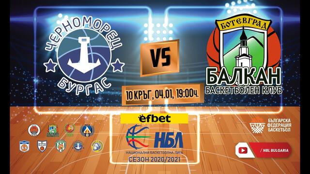 НБЛ България | Черноморец - Балкан| Кръг 10 | 04.01.2021