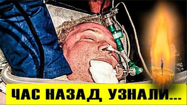 Час назад узнали: Брат Моисеева сообщил страшную новость...