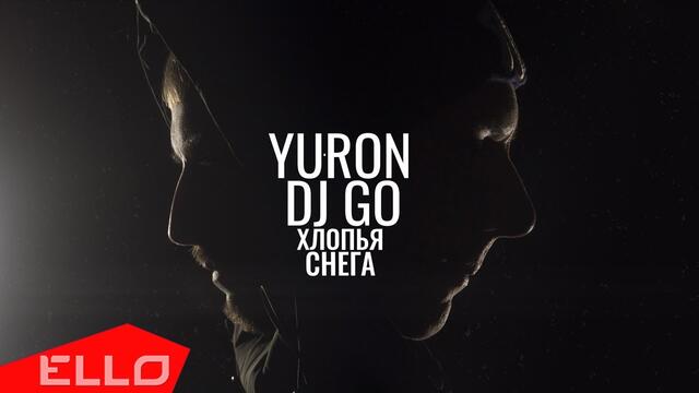 Yu-Ron & Dj GO - Хлопья снега