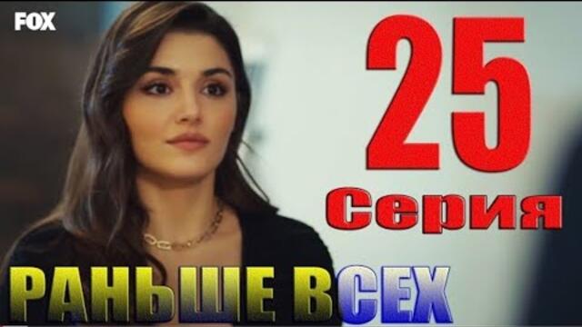 Постучись в мою дверь 25 серия русская озвучка HD