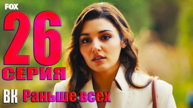 Постучись в мою дверь 26 серия русская озвучка