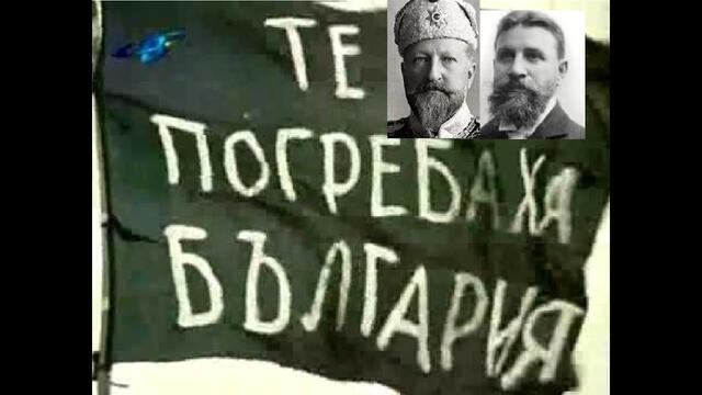 България отказа да стане велика сила