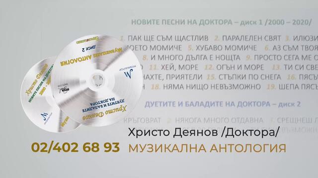 ✅ Честно казано с Люба Кулезич - Епизод 99 по Телевизия Евроком