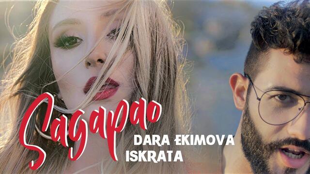 Dara Ekimova ft. Iskrata - Sagapao