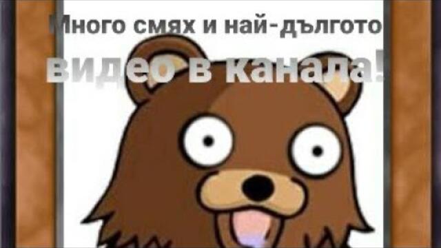 Изродски смях с Педо,Юан,Мартин и Коце-мен!