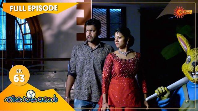 Thinkalkalaman - Ep 63 | 14 Jan 2021 | Surya TV Serial | Malayalam Serial