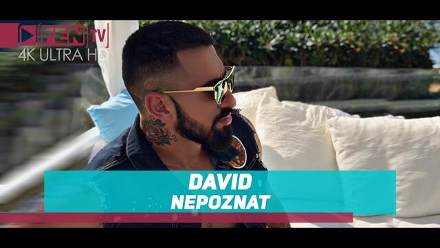 DAVID - Nepoznat / ДАВИД - Непознат