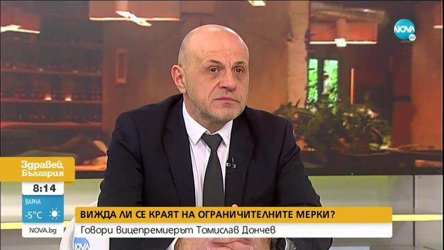 Дончев: До седмица ще имаме конкретно решение за мерките в страната - Здравей, България (19.01.2021)
