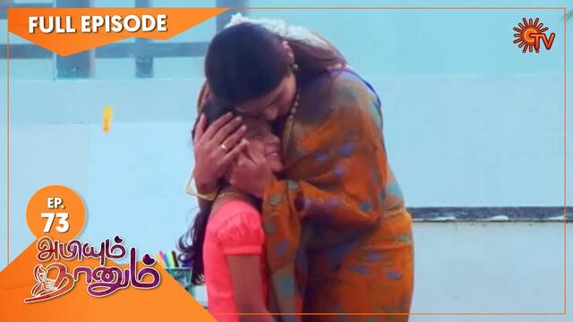 Abiyum Naanum - Ep 73 | 20 Jan 2021 | Sun TV Serial | Tamil Serial