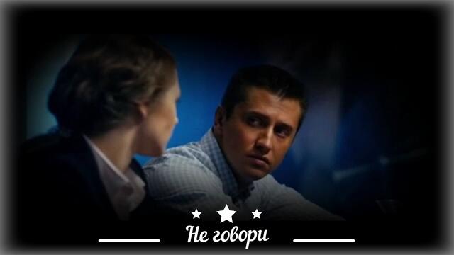 Группа ВиноГрад 💙  НЕ ГОВОРИ  💙