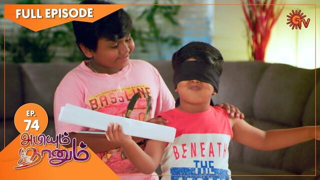 Abiyum Naanum - Ep 74 | 21 Jan 2021 | Sun TV Serial | Tamil Serial