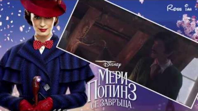 2. A Conversation - Mary Poppins Returns - Bulgarian