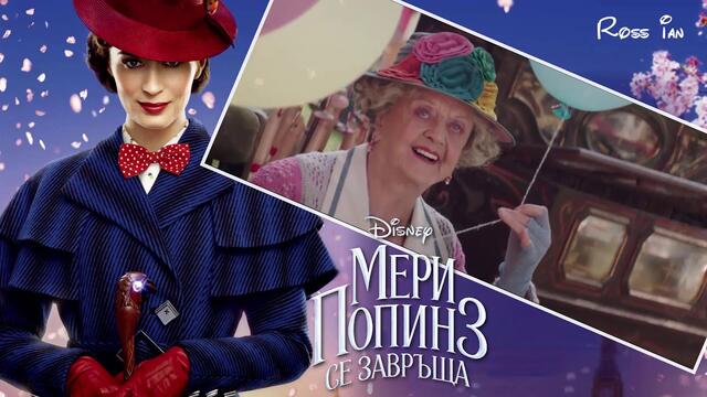 9. Nowhere to Go But Up - Mary Poppins Returns - Bulgarian