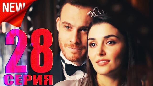 Постучись в мою дверь 28 серия русская озвучка