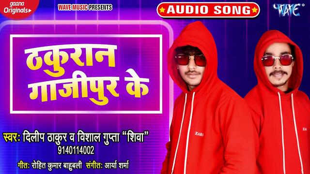 Thakuran Gazipur Ke - Thakuran Gazipur Ke - Dilip Thakur, Vishal Gupta Shiva