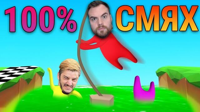 100% СМЯХ С @Venata И накрая 1 лигичка