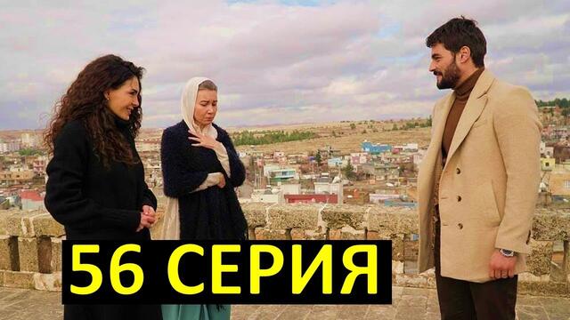 Ветреный 56 серия русская озвучка смотрим!