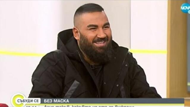 СЪБУДИ СЕ: АЗИС - ТАКЪВ КАКЪВТО НЕ СТЕ ГО ВИЖДАЛИ ,2020