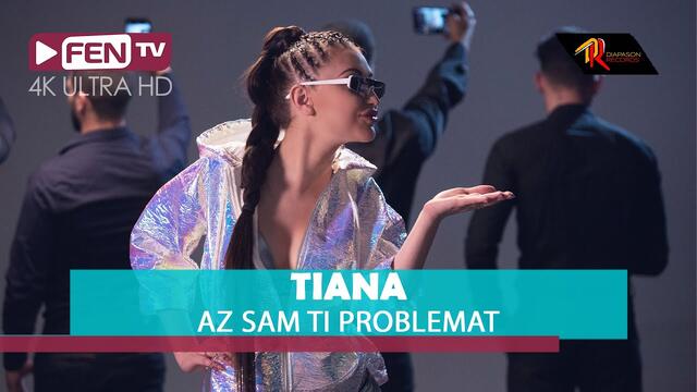 TIANA - Az sam ti problemat / ТИАНА - Аз съм ти проблемът