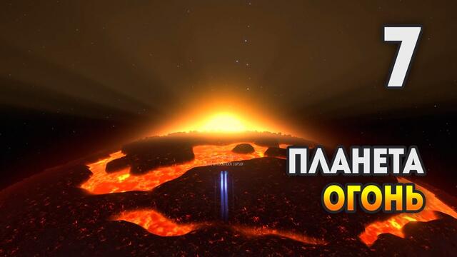 Dyson Sphere Program / НОВАЯ ПЛАНЕТА / Эпизод 7