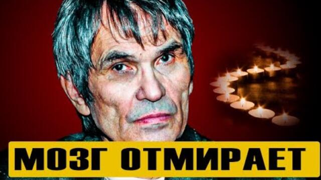 Отмирает мозг: час назад врачи сообщили...