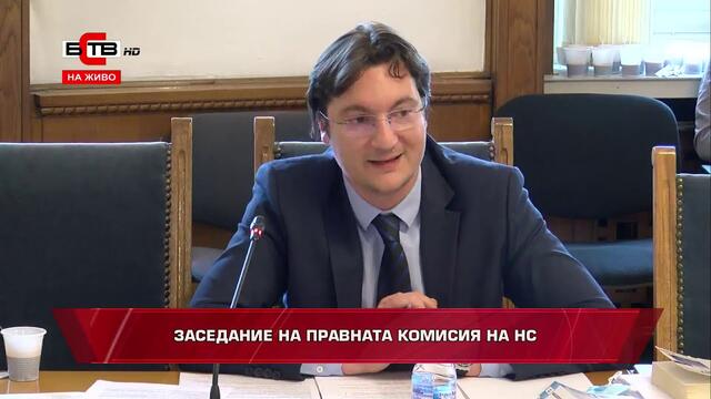 🏛 ЗАСЕДАНИЕ НА ПРАВНАТА КОМИСИЯ КЪМ НС, ОБСЪЖДАНЕ НА ПРОМЕНИТЕ В ИЗБОРНИЯ КОДЕКС (27.01.2021)