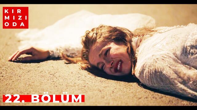 Kırmızı Oda | 22. Bölüm | "ÇIĞLIK"