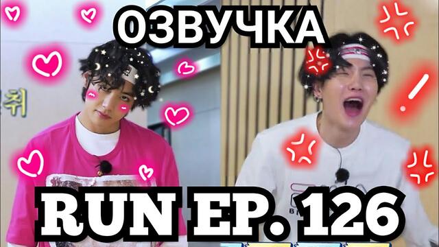 ОЗВУЧКА RUN BTS ! 2021 EP. 126 | Счастливая 777 для БТС | Русский Дубляж Ран БТС