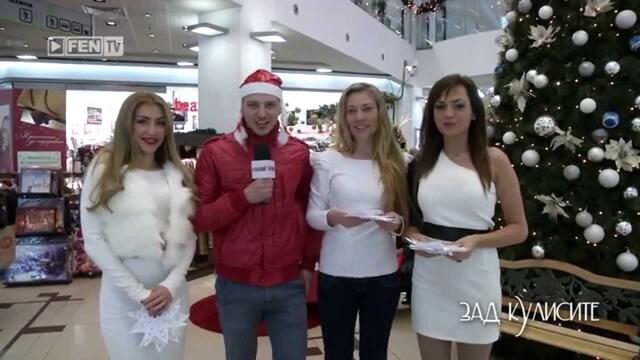 Зад кулисите - коледен брой с Ашли, Гергана Димова и Славена // FEN TV