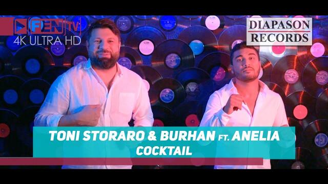 TONI STORARO & BURHAN ft. ANELIA - Cocktail / ТОНИ СТОРАРО & БУРХАН ft. АНЕЛИЯ - Коктейл