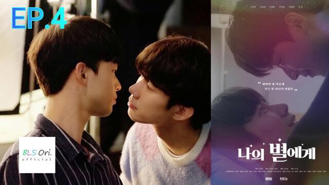To My Star EP4 ENG Thai  China Japan Indo  Malay Vietnam  Sub CC