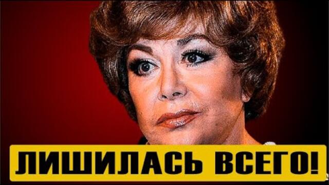 Эдита Пьеха лишилась самого дорогого!
