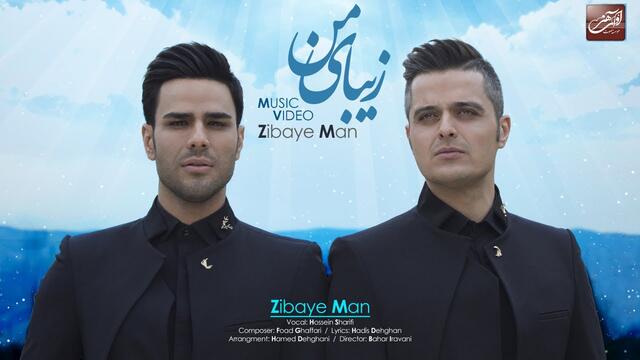 Evan Band - Zibaye Man - Official Video ( ایوان بند - زیبای من - ویدیو )