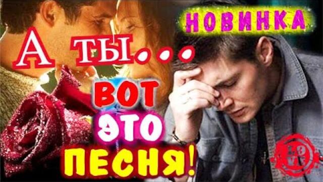 Вячеслава Сидоренко    -    А ТЫ...