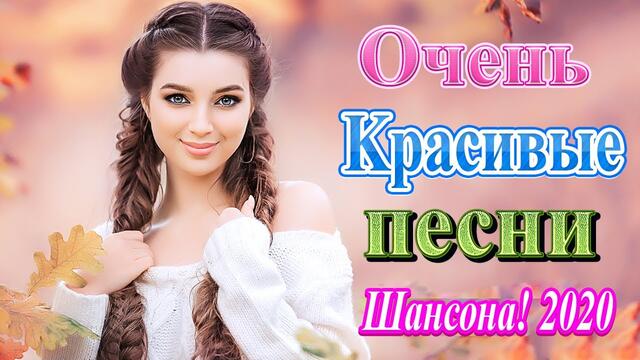 Сборник Новые песни 2021🔥 Новые и Лучшие Клипы Февраль 2021🎶