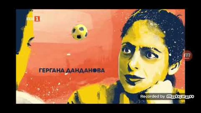 Румбата аз и Роналдо епизод 4