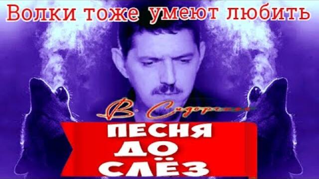 Вячеслав СИДОРЕНКО💥Посвящается Маэстро Аркадию Кобякову