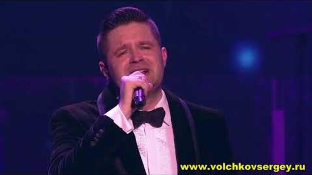 Сергей Волчков  -  Мне тебя не хватает