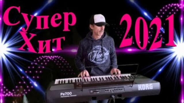 Сергей Орлов   -   Останься со мной