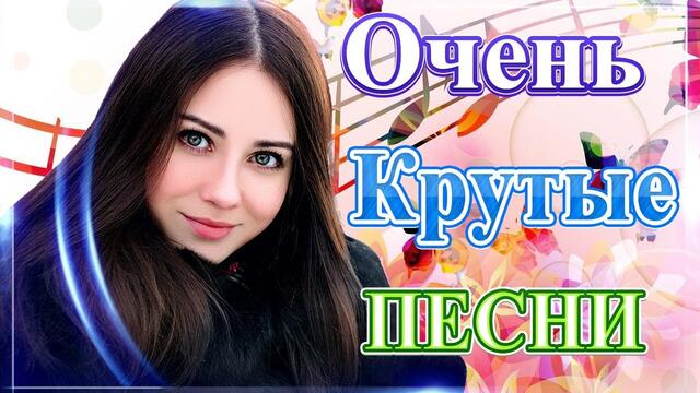 ТОП 100 САМЫХ ЛУЧШИХ ШАНСОНА ПЕСЕН 2021 ГОДА 🎷 ХИТЫ НОВИНКИ МУЗЫКИ КЛИПЫ 2021