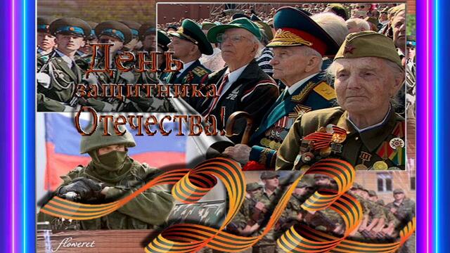 Владимир Коваленко - Защитники отечества