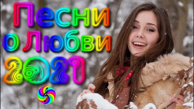 Сергей Орлов  -  Красивые песни о Любви