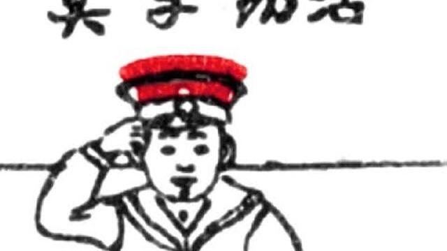 The First Anime - 'Katsudō Shashin' C.1907