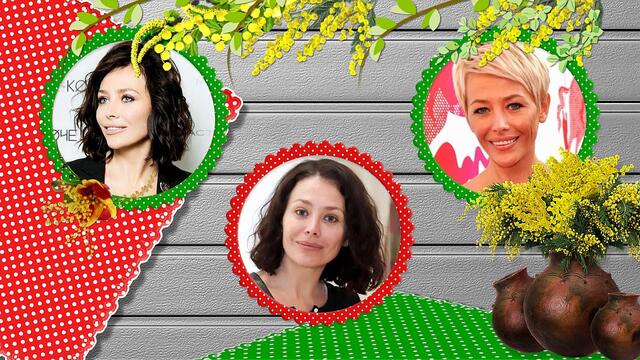 С праздником 8 Марта!