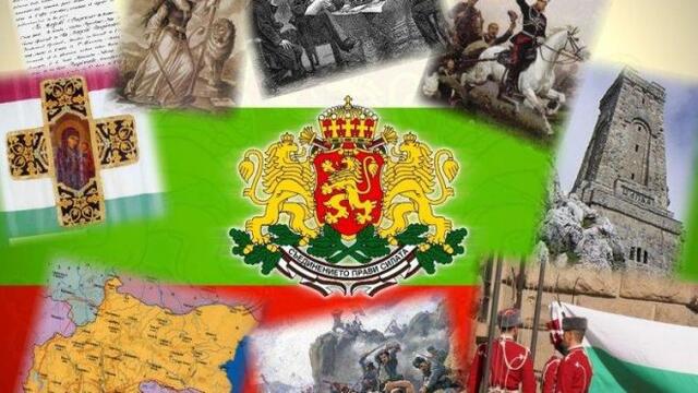 3ти март - Национален Празник на България