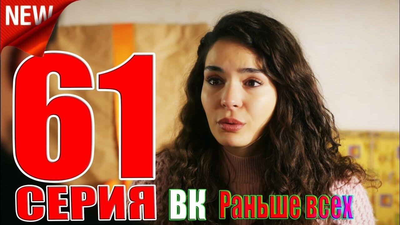 Ветреный 61 русский язык. Ветреный 61 серия русская. Ветреный 62 серия. Ветреный 62 серия русская озвучка. Кино ветреный 61 серия.