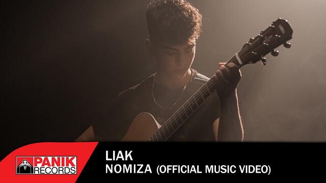 Liak - Νόμιζα - Official Music Video